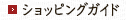 お客様ひろば