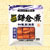 鎌倉煮(醤油味)