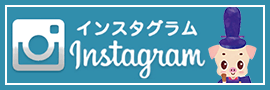 鎌倉ハム富岡商会Instagramはこちら